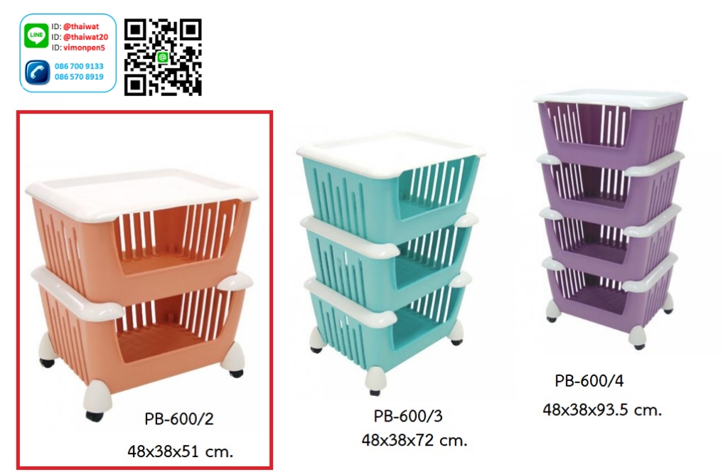 P13531 ชั้นวางของมีล้อ 2 ชั้น (48*38*51 cm) เกรดเอ No.PB-600/2 (ราคาขายส่งต่อ 6 ชุด:เฉลี่ย 320 บต่อชุด)
