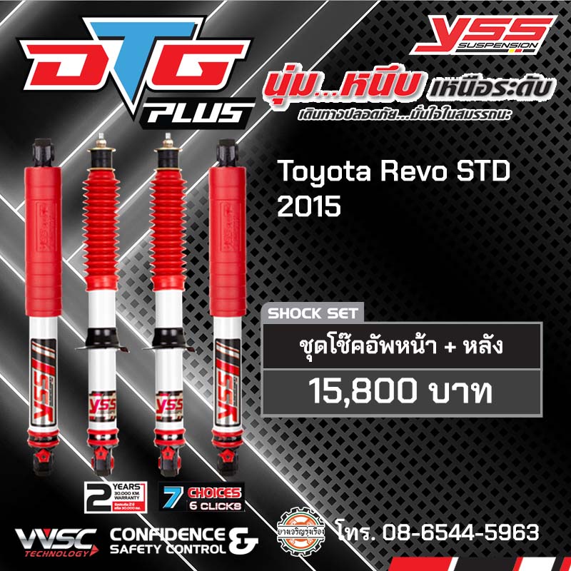YSS DTG plus Toyota Revo STD 2015