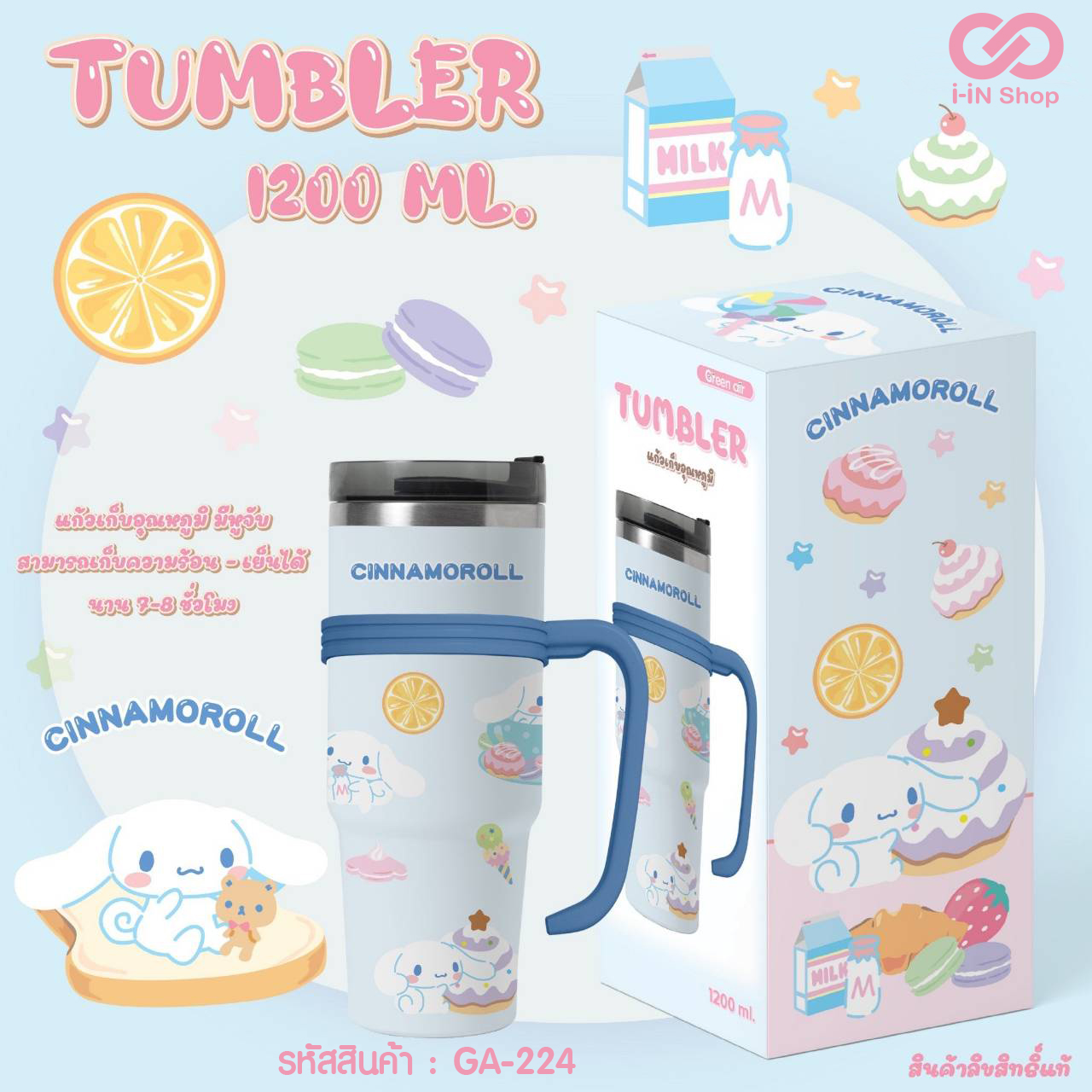 แก้วเก็บอุณหภูมิ มีด้ามจับ 1200ML Cinnamoroll GA-224 แพ็คละ 510 บาท/3 ชิ้น (ชิ้นละ 170 บาท)