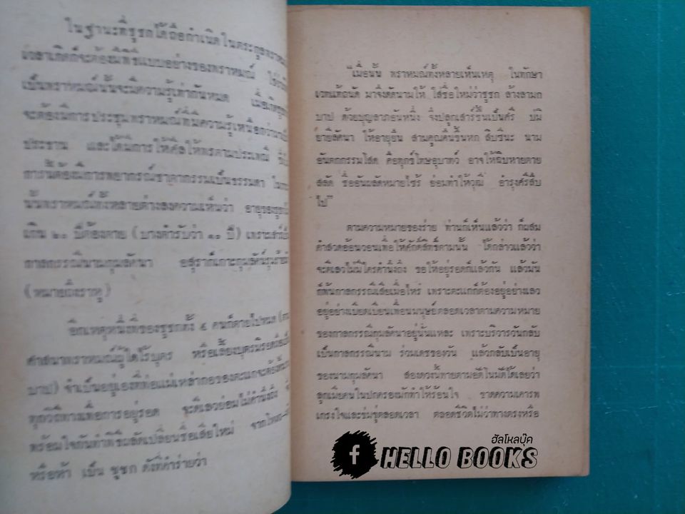 กาลีกับโลก