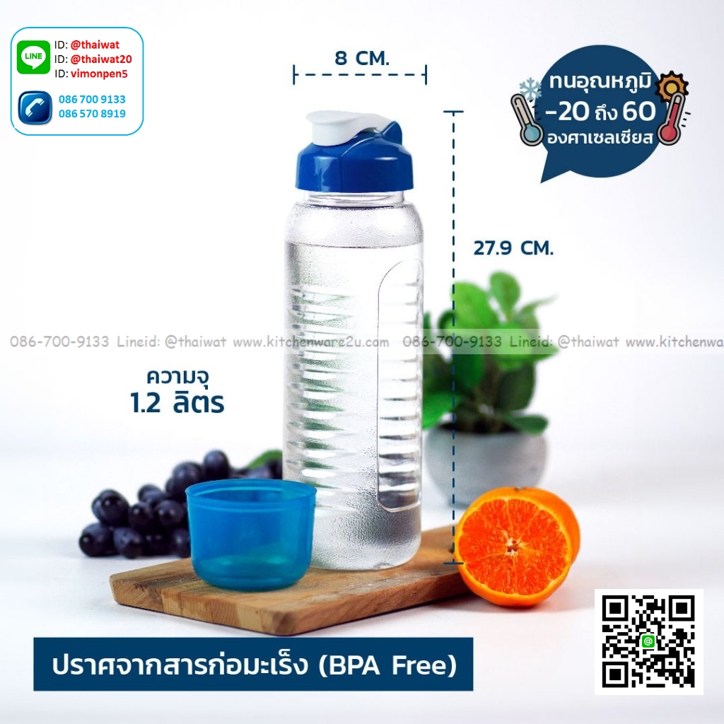 P07843 ขวดน้ำดื่ม Superlock จุ 1.2 ลิตร No.5229 (8*8*27.9 cm) ราคาขายส่งต่อ 1 โหล: 12 ใบ: เฉลี่ย 45 บต่อใบ