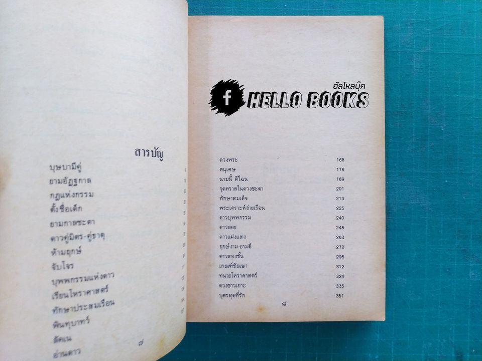 โฮ๋ราสาด