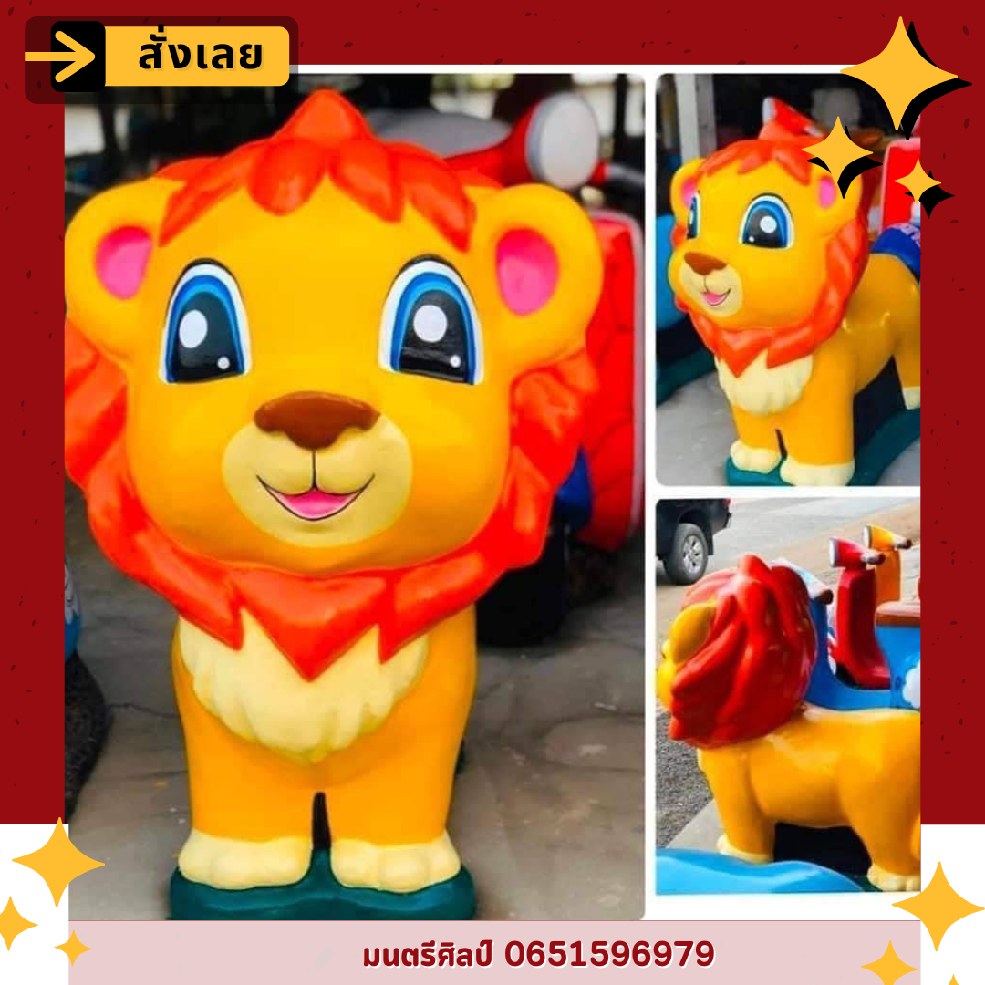 รูปปั้นต่างๆ ปูนปั้นรูปสัตว์