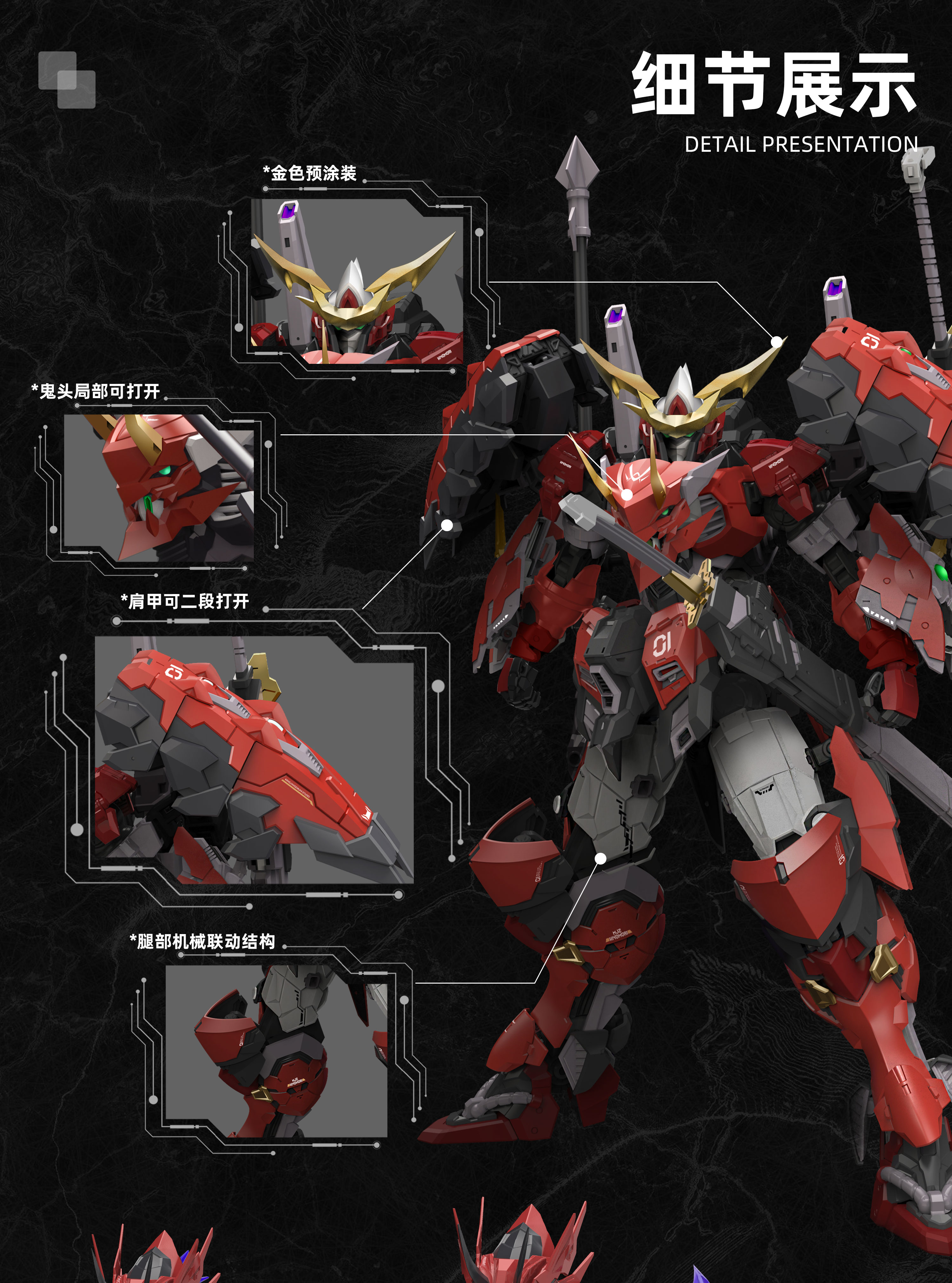 (MG) 1/100 RED GHOST - Akagurio Chiangmori [MJZ]
