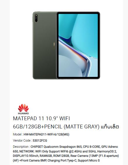 MATEPAD 11 10.9" WIFI 6GB/128GB+PENCIL (MATTE GRAY) แท็บเล็ต
