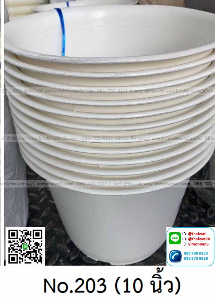 P11585 กระถางต้นไม้กลม 10 นิ้ว สีขาว (24*24*20 cm) No.203W (ราคาต่อ 1 โหล: 12 ใบ)
