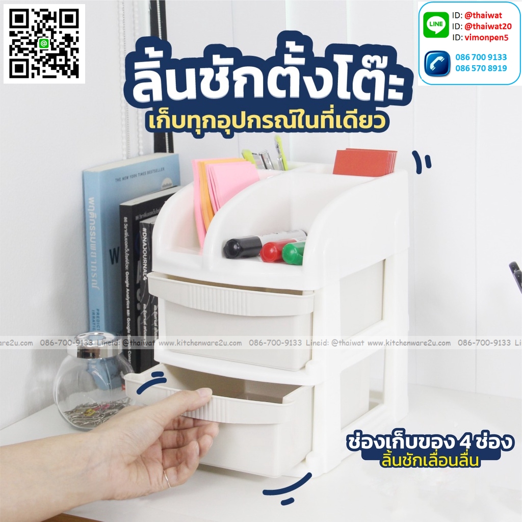 P04720 ลิ้นชัก 2 ชั้นเล็ก พร้อมที่วางของ (กว้าง 16.5* ยาว 21.5* สูง 22.5 cm) เกรดเอ หนา สีสวย No.2702 ราคาส่งต่อ 12 ชุด: เฉลี่ย 130 บ/ชุด ขายส่งพลาสติก