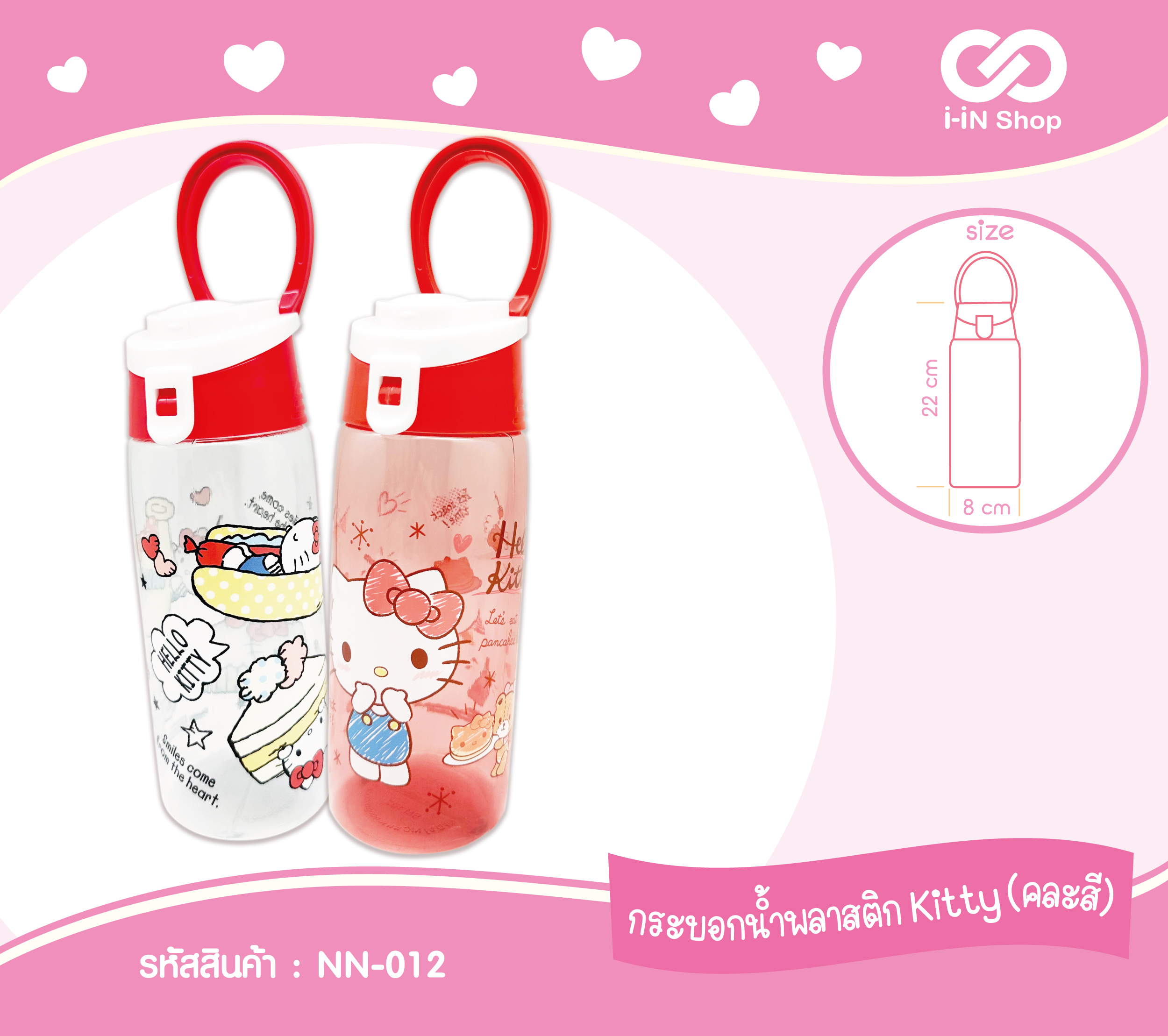 กระบอกน้ำ KT คละสี NN-012 โหลละ 432 บาท (ชิ้นละ 36บาท)