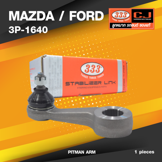 (ประกัน 6 เดือน) ลูกหมากขาไก่ MAZDA / FORD RANGER FIGHTER 2WD ปี 1998-On มาสด้า ฟอร์ด ไฟเตอร์ ตัวเตี้ย / 3P-1640 / SIZE / A 28.7 / ผ่านศูนย์กลาง 28.7 / 36 / T14.5 ฟัน / ยี่ห้อ 335 (1 ตัว) PITMAN ARM