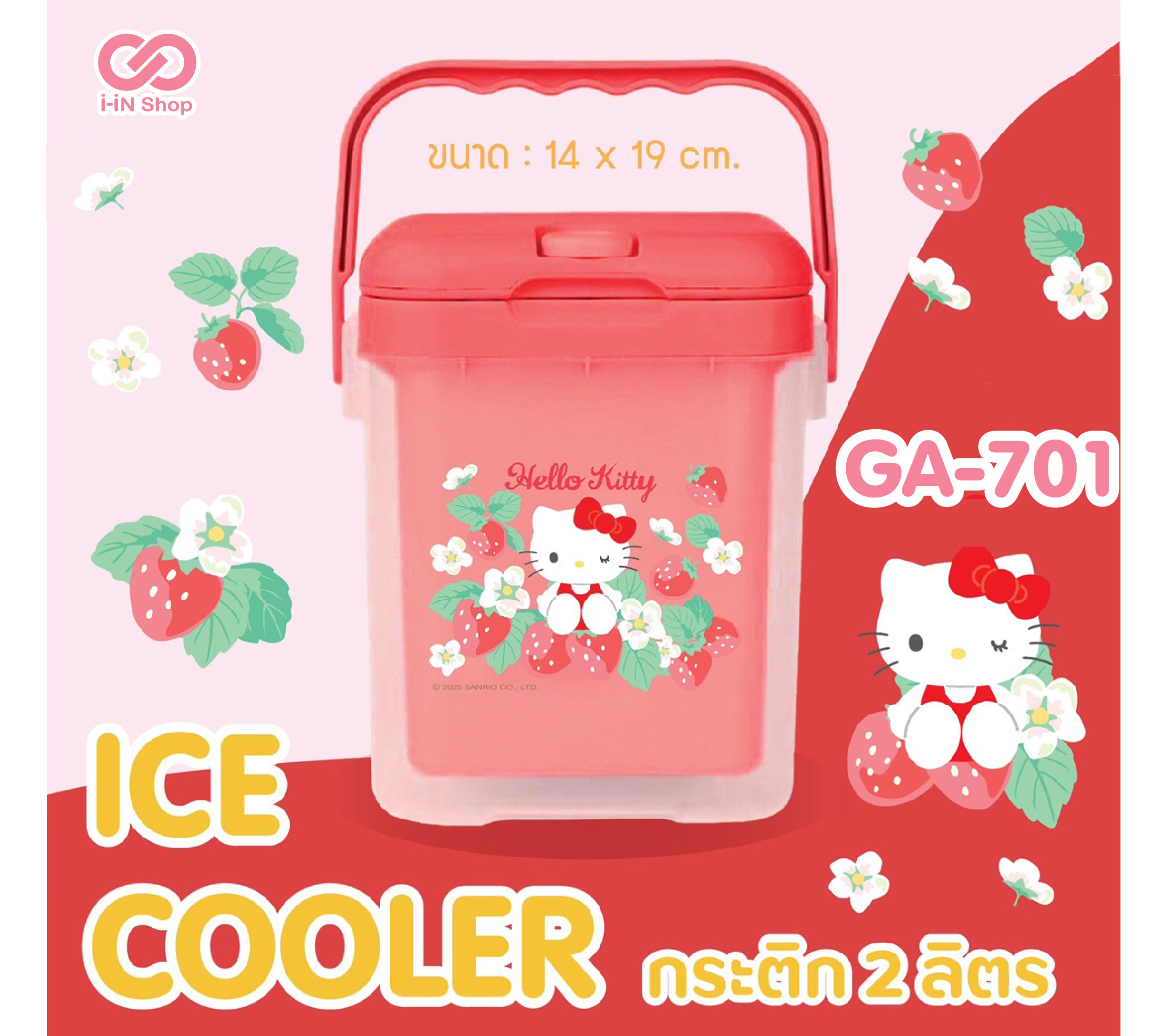 กระติกน้ำสีใส 2L KT สตอเบอร์รี่ แดง GA-701 แพ็คละ 312บาท/ 6ชิ้น (ชิ้นละ 52 บาท)