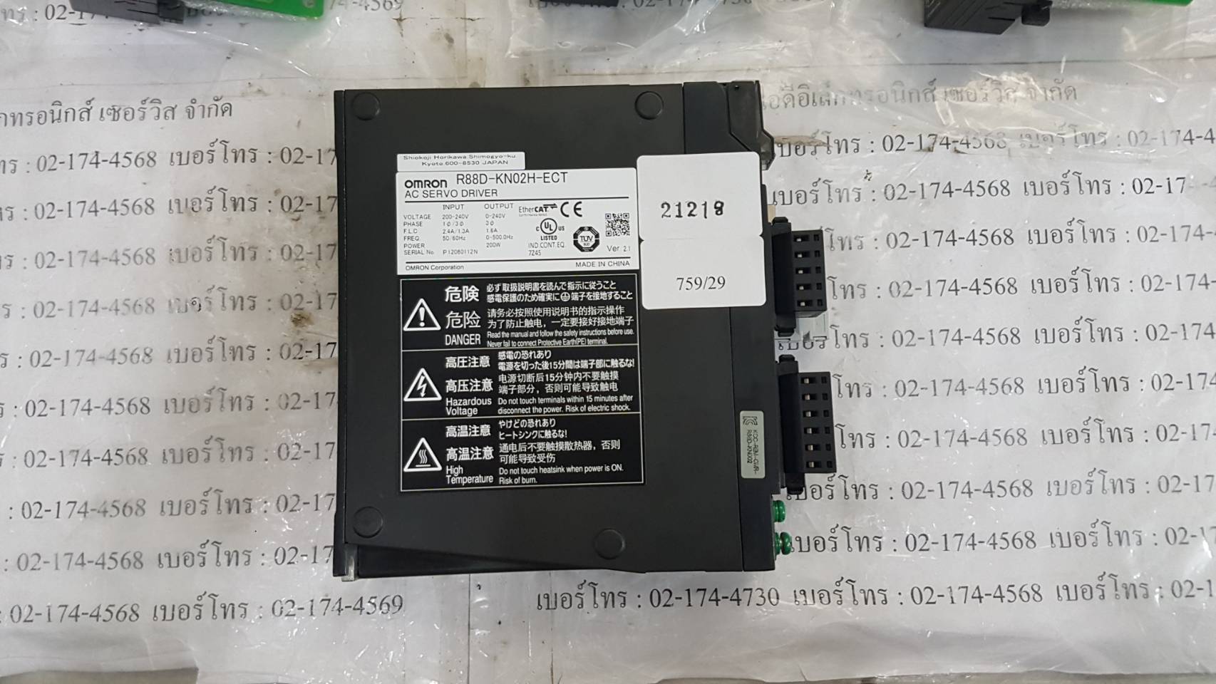 หา R88D-KN02H-ECT SERVO DRIVE "OMRON"