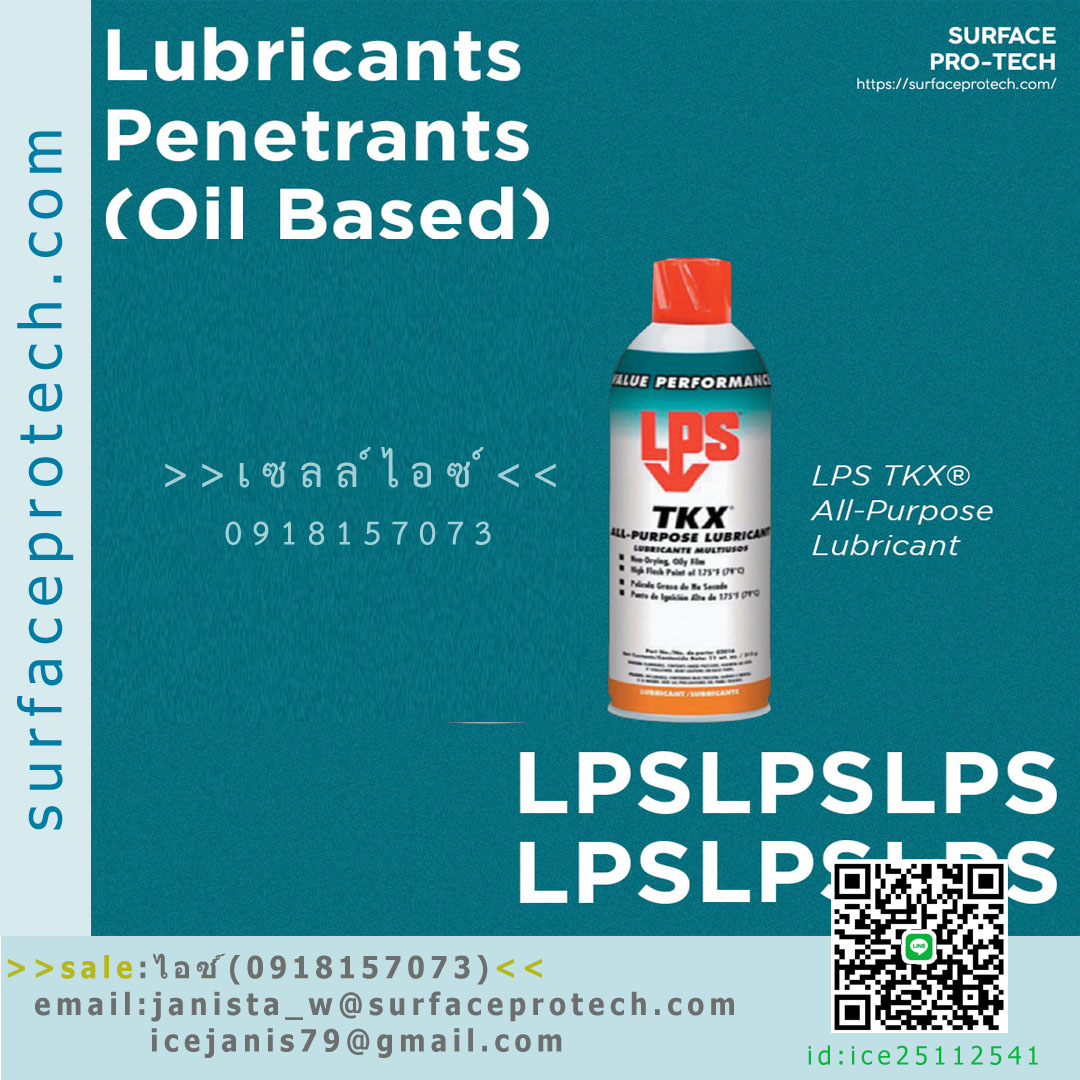 สเปรย์หล่อลื่นอเนกประสงค์คุณภาพสูงTKX(ชนิดฟิล์มเปียก)>>สินค้าเฉพาะทางสอบถามราคาเพิ่มเติม ไอซ์0918157073<<