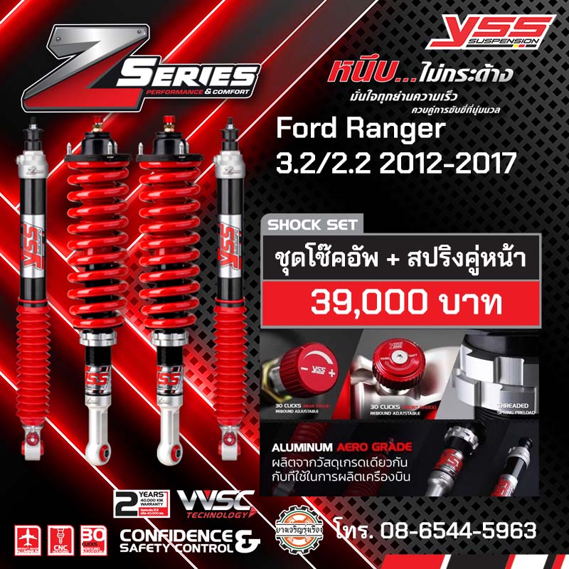 YSS Z Series Ford Ranger 3.22.2 2012-2017