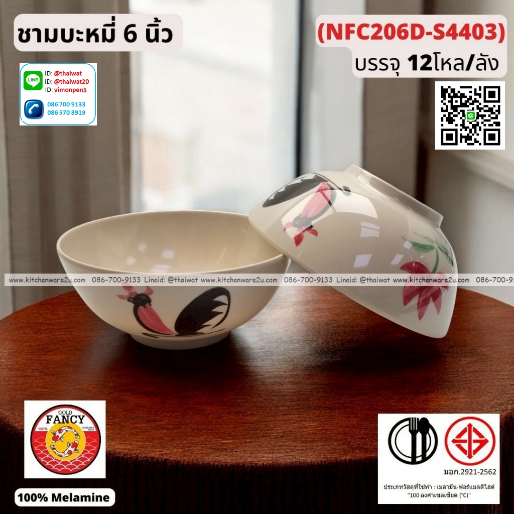 P13250 ชามบะหมี่ 6 นิ้ว ลายไก่ เมลามีนแท้ No.NFC206D ราคาขายส่งต่อ 1 ลัง: 12 โหล : 144 ใบ:เฉลี่ย 225 บต่อโหล