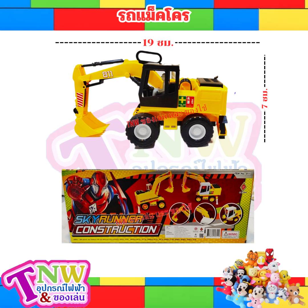 รถบรรทุก แมคโคร รถแมคโคร รถเกี่ยวข้าว รถบถนน รถคีบอ้อย CONSTRUCTION รถของเล่น รถเทหิน
