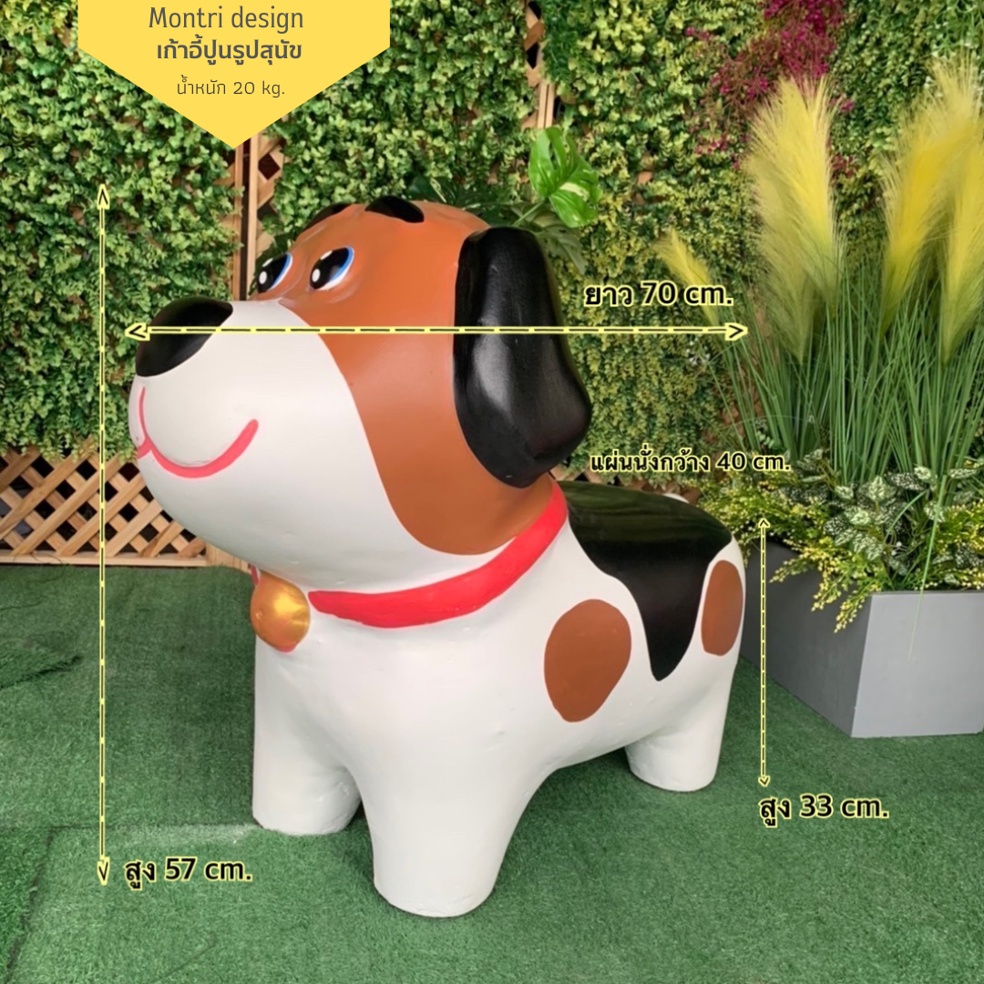 เก้าอี้ปูนรูปน้องหมา เก้าอี้รูปสุนัข ม้านั่งสนามในสวน ม้านั่งน้องหมา (ปลอกคอสีชมพูโอลด์โรส)
