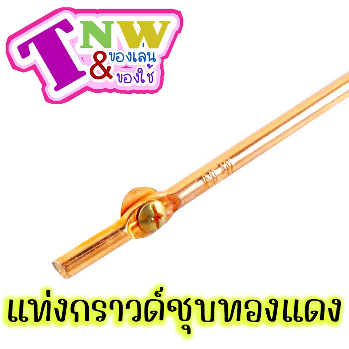 กราวด์ โหลด ชุบทองแดง แท่งกราวด์ 1 เส้น มีขนาด 50cm (0.5 ม.)
