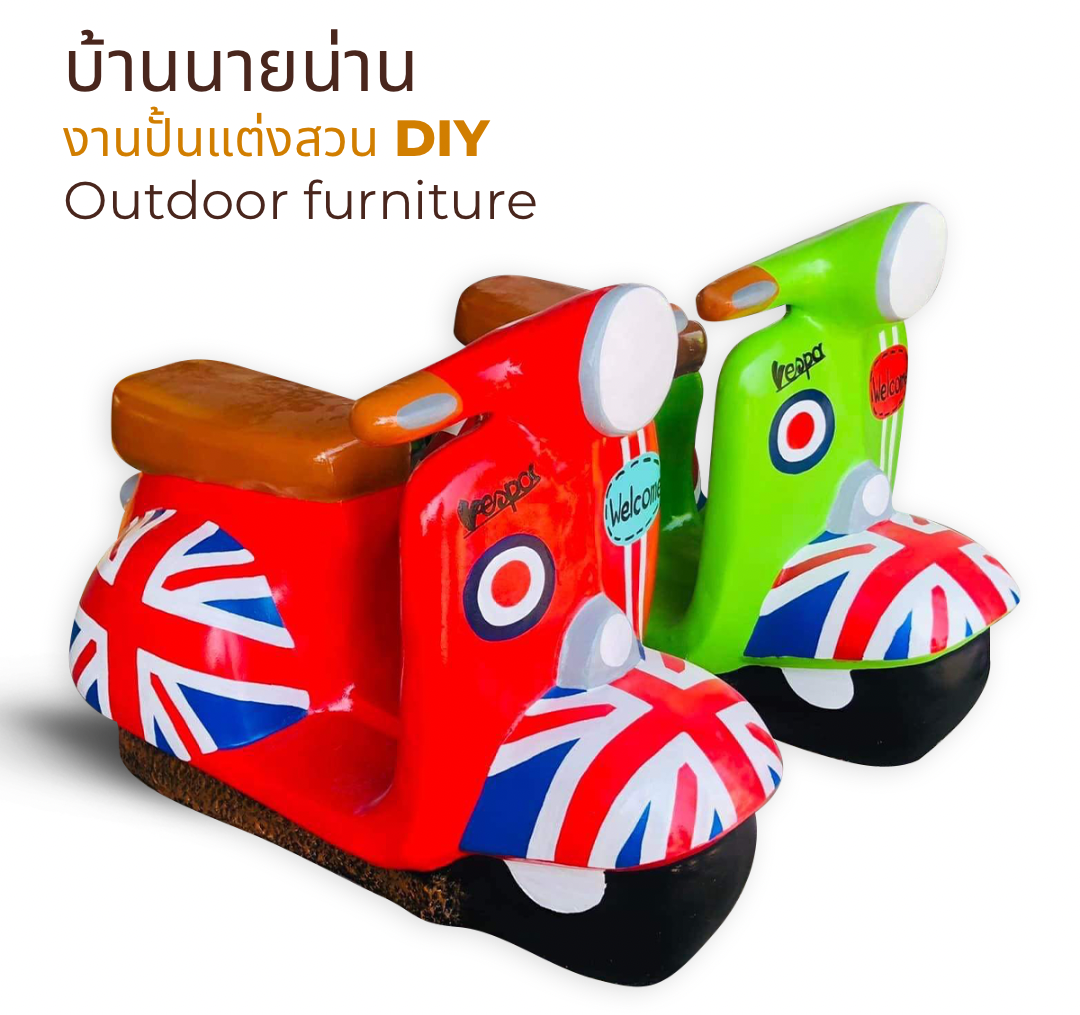 มอไซค์เวสป้าแต่งสวน รูปปั้นเวสป้าแต่งสวน รถเวสป้าปูนปั้น ขนาด สูง 75 กว้าง 45 ยาว 105 cm.
