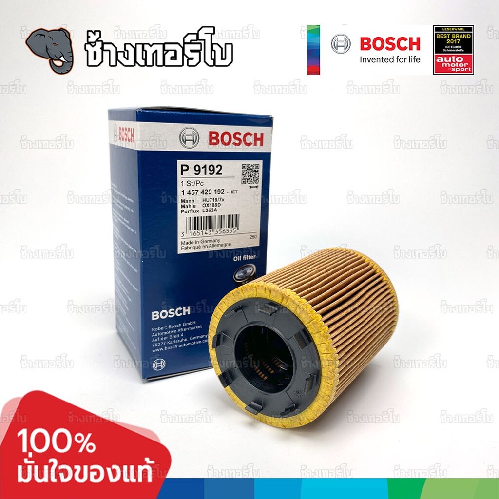 ✅BOSCH ⏩P9192⏪ #VW101 ใช้สำหรับ VOLKSWAGEN CARAVELLE (T4,T5) 2.8L, V6 เครื่อง AMV / กรองเครื่องEOB
