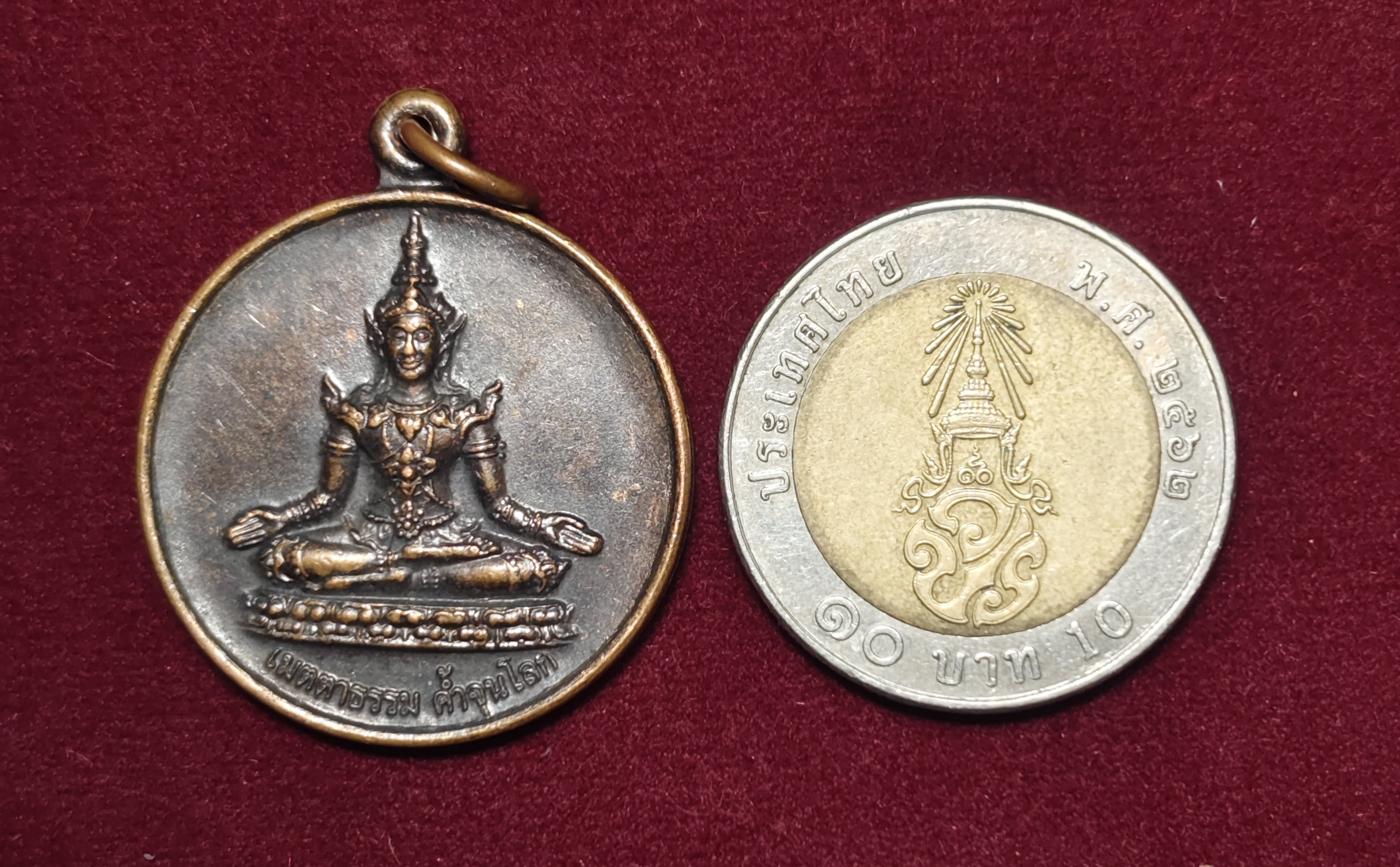 เหรียญพระพุทธเมตตาธรรมค้ำจุนโลก (อาจารย์สัมปันโน ซุ่งเฮง) วัดทองย้อย อ.บ้านนา จ.นครนายก (ตอกโค๊ต) สภาพสวย
