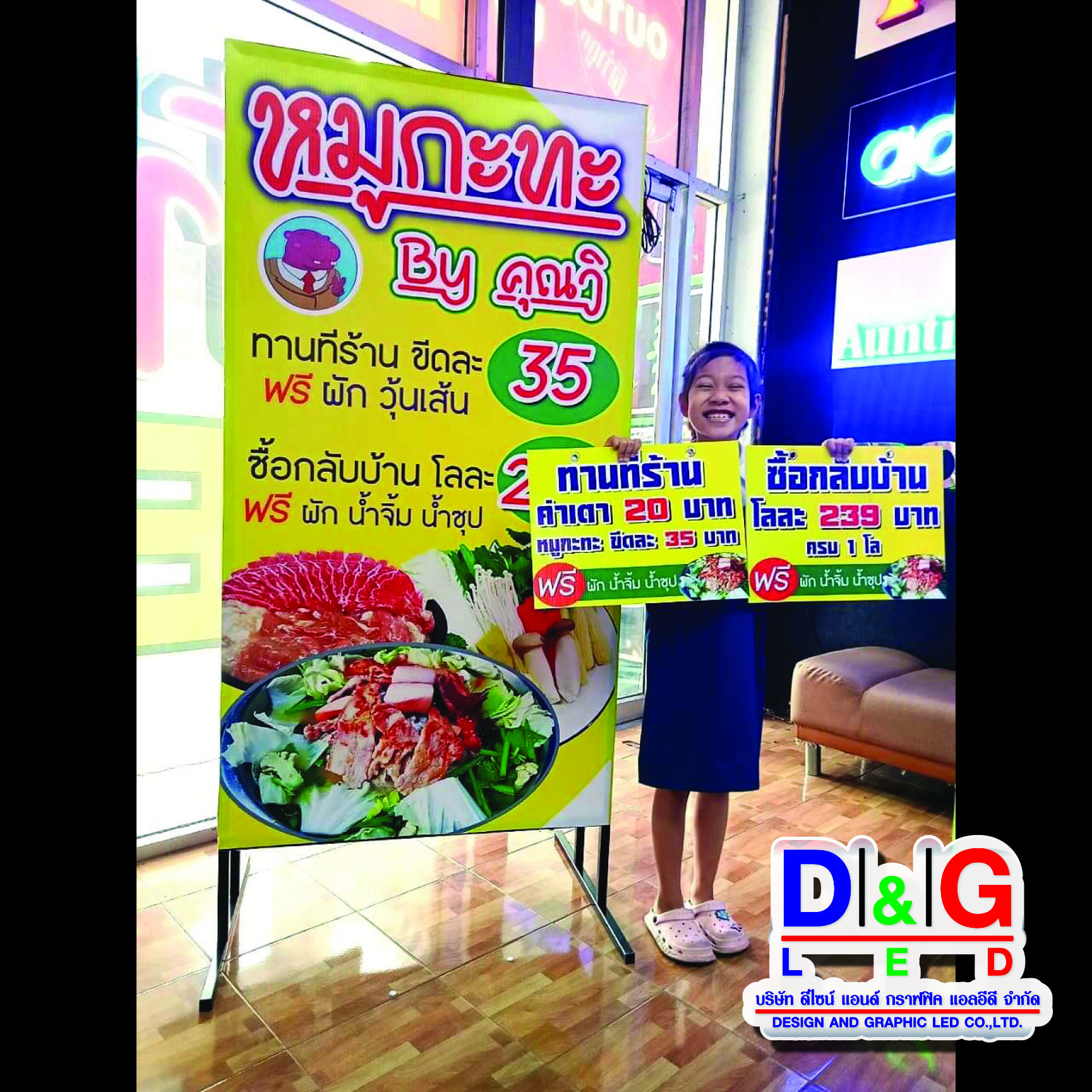 ป้ายตู้ไฟ