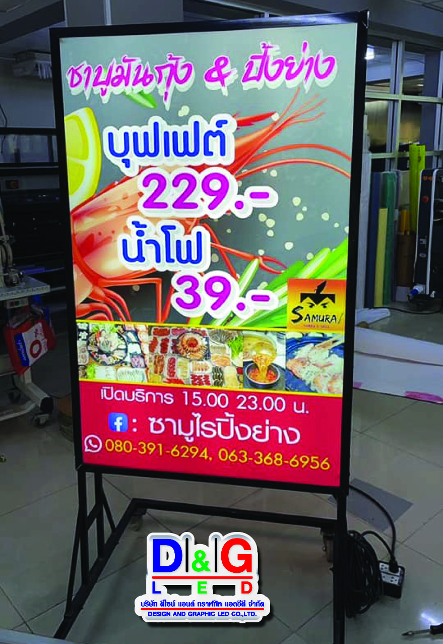ป้ายตู้ไฟล้อเลื่อน