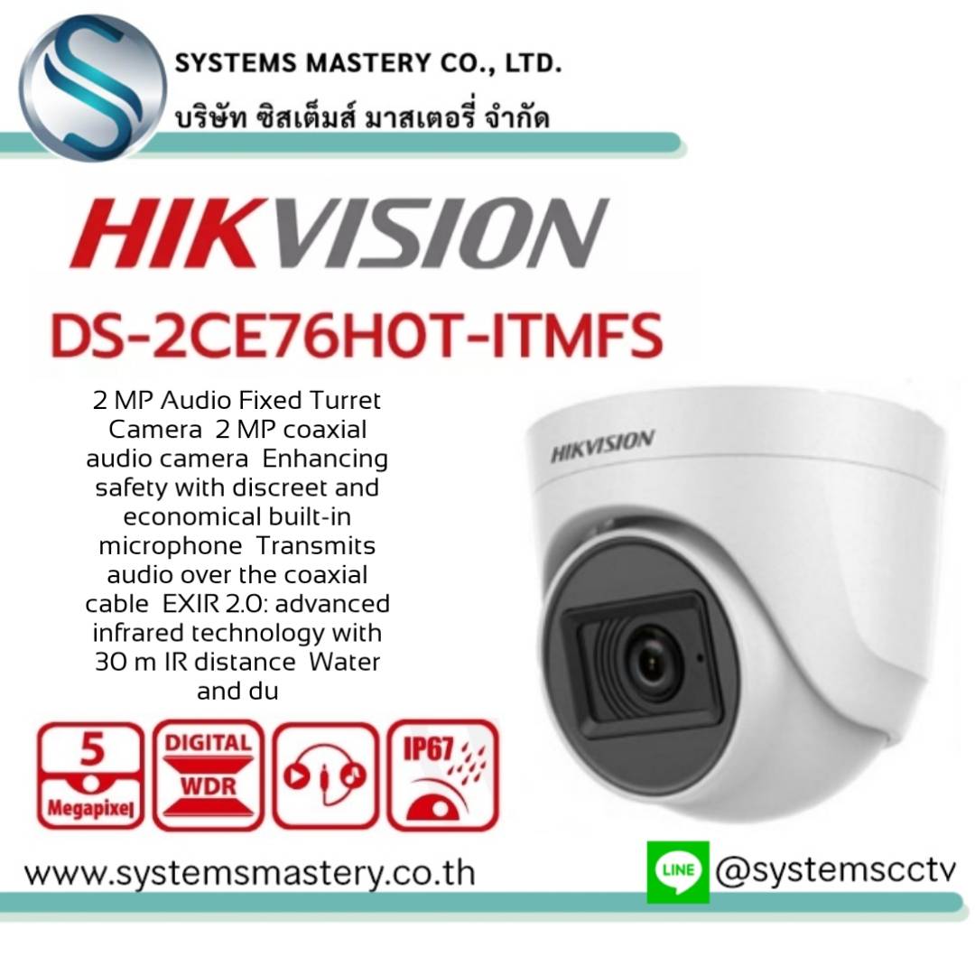 DS-2CE76H0T-ITMFS 5 MP Audio Fixed Turret Camera