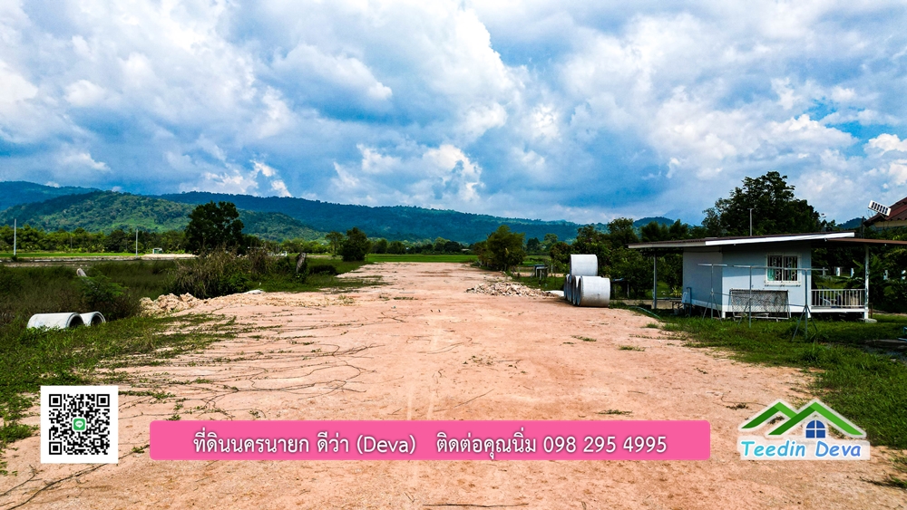 ที่ดินนครนายก วิวภูเขา ขนาด 2 ไร่ 1 งาน อยู่ใกล้ ภูตะลึง คาเฟ่ เหมาะทำธรุกิจรีสอร์ท คาเฟ่