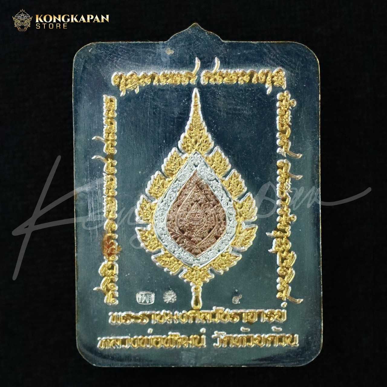 เทวดีบรมครูกรอบล็อกเก็ต หลังพัดยศ เนื้อมหาชนวนเสาร์ 5 อาบสามกษัตริย์