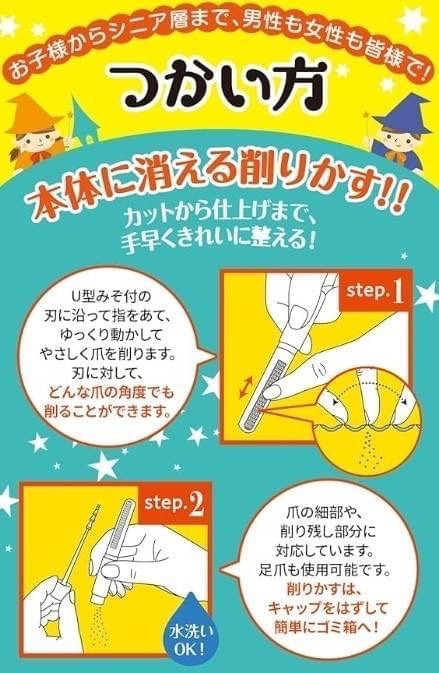 Matsumoto Magic nail Sharpener ตะไบเล็บรูปทรงปากกาพกพาง่าย