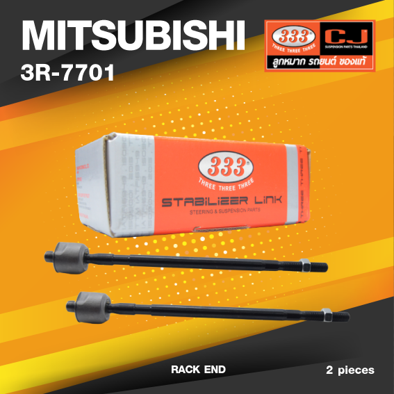 (ประกัน 6 เดือน) ลูกหมากแร๊คซ์ MITSUBISHI E-CAR มาเลเซีย มิตซูบิชิ อีคาร์ / 3R-7701 / SIZE 14.15 / 12.125 / 310mm. / ยี่ห้อ 333 (1คู่ 2 ตัว) RACK END (ซ้าย / ขวา)