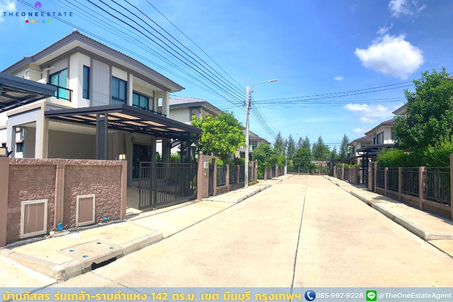 📣 บ้านเดี่ยวทำเลดีใกล้รถไฟฟ้า 2 สาย ใกล้ถนนใหญ่ สถานที่สำคัญมากมาย บ้านภัสสร ร่มเกล้า-รามคำแหง 50.60 ตร.ว. เขต มีนบุรี กรุงเทพฯ The Best ! | โทร. 085-992-9228