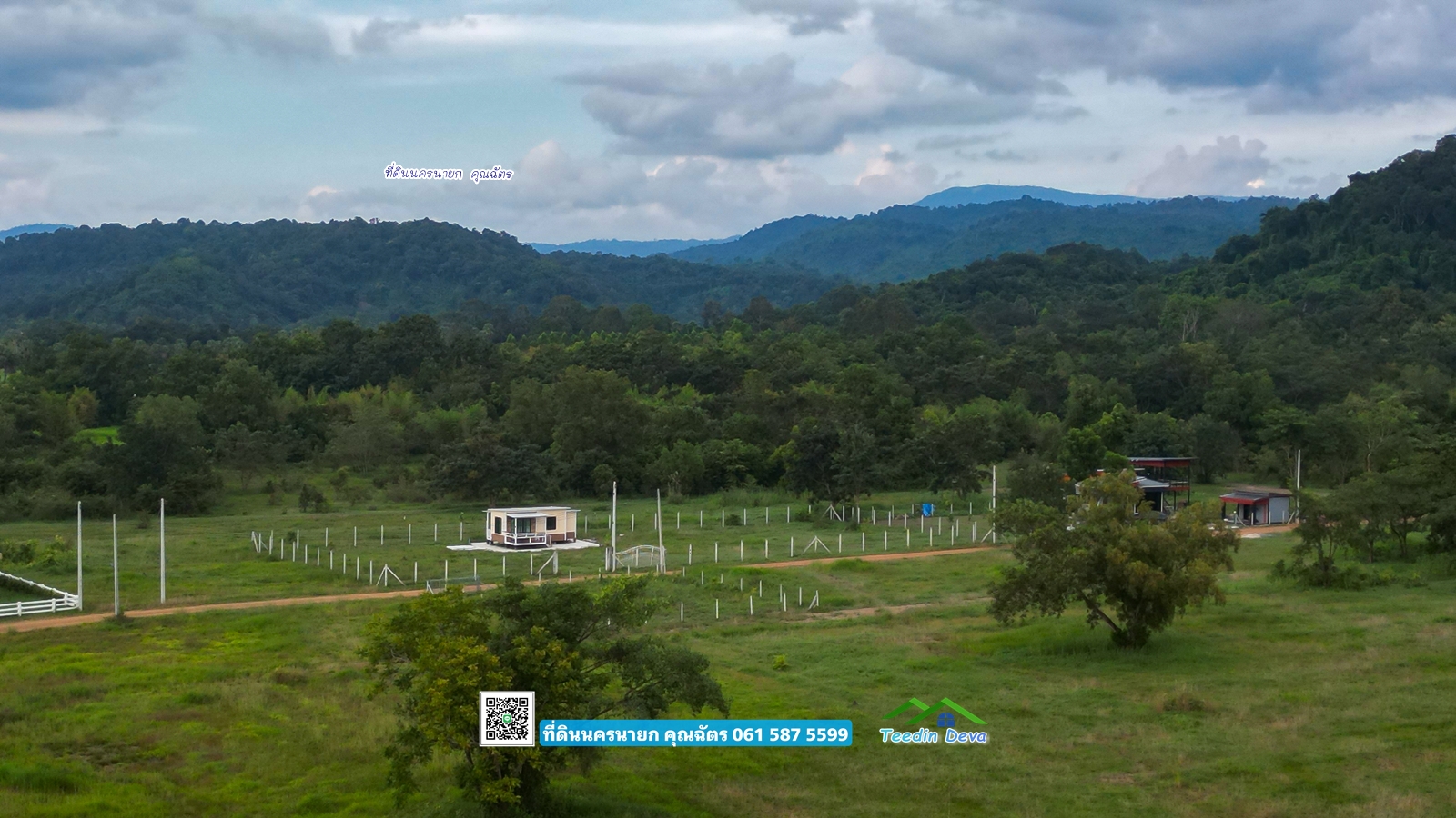 ที่ดินแปลงสวย ราคาไม่แพง ⭐ เหมาะซื้อเก็บเก็งกำไร 1 ไร่ หนองแสง อ.ปากพลี จ.นครนายก