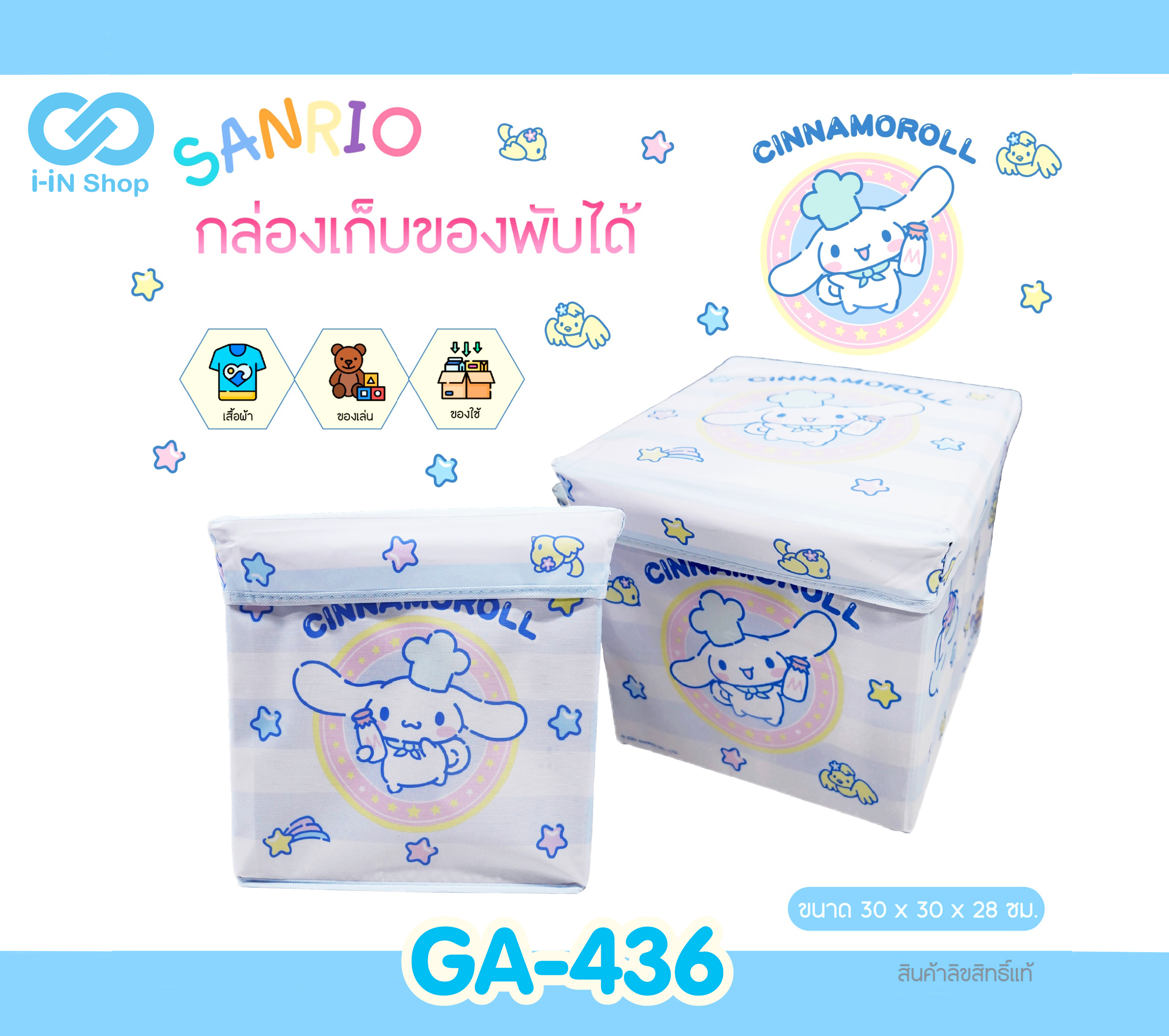 สตูล สี่เหลี่ยม CN พ่อครัว GA-436 แพ็คละ 375บาท/3ชิ้น (ชิ้นละ 125บาท)