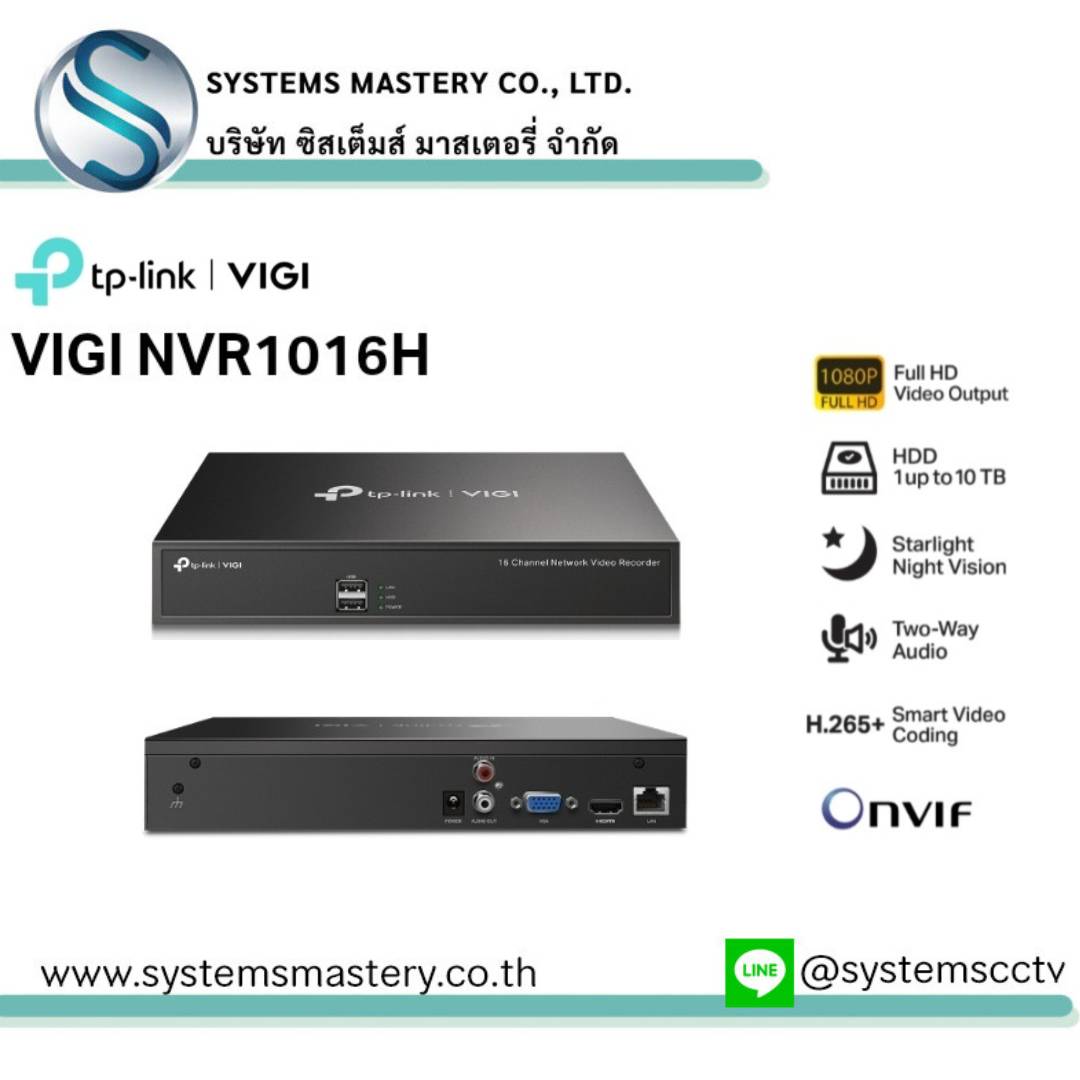 VIGI NVR1016H 16 Channel Network Video Recorder