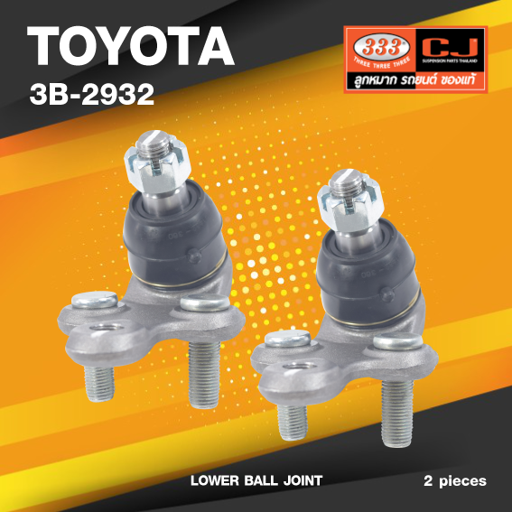 (ประกัน 6 เดือน) ลูกหมากปีกนกล่าง TOYOTA CAMRY 2.2 SXV20 ปี 1991 / CAMRY AUS / CAMRY ปี 1994-1997 / HARRIER, LEXUS RX300, PRONARD, SIENNA, VISTA, WINDAM โตโยต้า คัมรี่ / 3B-2932 / ยี่ห้อ 333 (1คู่ 2 ตัว) LOWER BALL JOINT