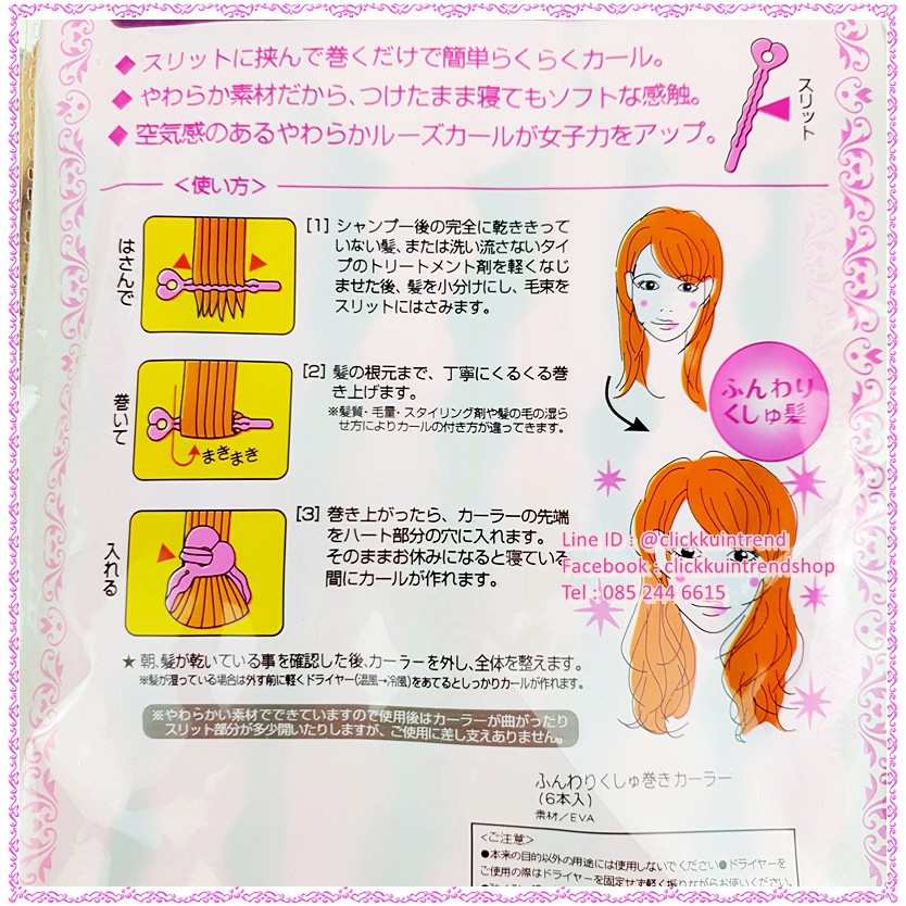 ก้านม้วนผม โฟมยางสีชมพู แพ็ค 6 ชิ้น อุปกรณดัด/ม้วนผม สำหรับทำผมหยิก ด้วยตนเอง
