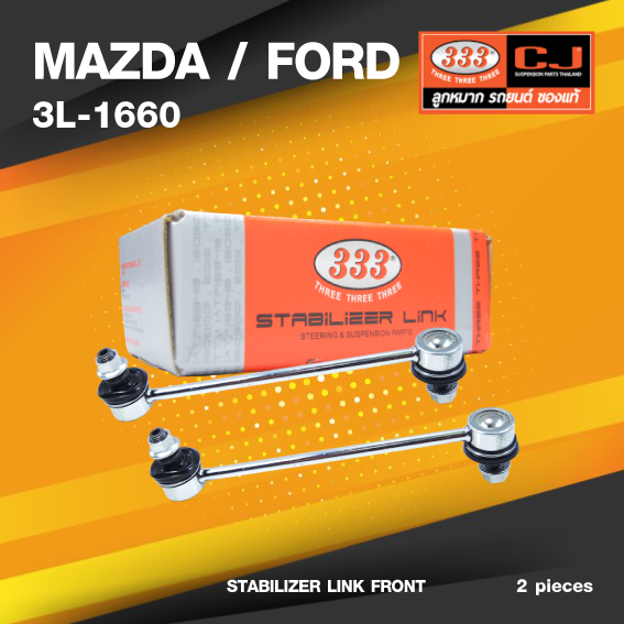 (ประกัน 6 เดือน) ลูกหมากกันโคลงหน้า MAZDA PROTÉGÉ ปี 1999-2003 มาสด้า โปเตเจ่ / ขนาด ยาว A 193 mm. / เกลียวเสื้อ B 10 mm. / ตัวเลขบอกทิศ C 12' / 3L-1660 / ยี่ห้อ 333 (1คู่ 2 ตัว) (STABILIZER LINK FRONT) (ซ้าย / ขวา)