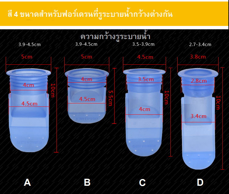 ซิลิโคนกันกลิ่นและแมลงสำหรับท่อน้ำทิ้งพร้อมตะแกรงดักเศษผม