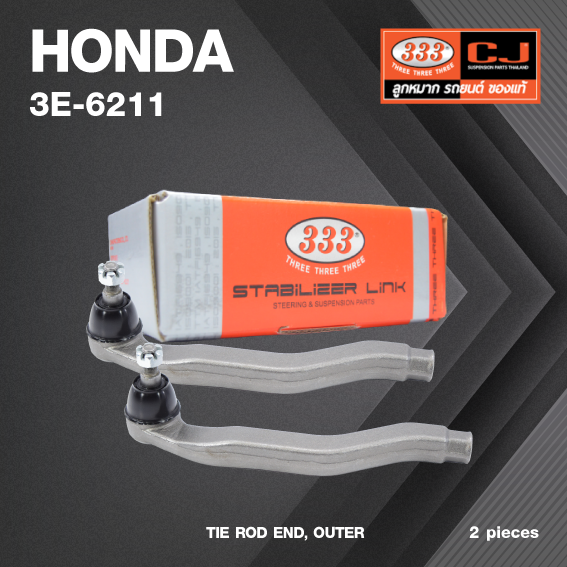 (2ตัว) ลูกหมาก คันชัก นอก HONDA ACCORD ปี 1994-2004 / ฮอนด้า แอคครอด / 3E-6211 / ยี่ห้อ 333 (1คู่ 2 ตัว) TIE ROD END, OUTER (ซ้าย / ขวา)