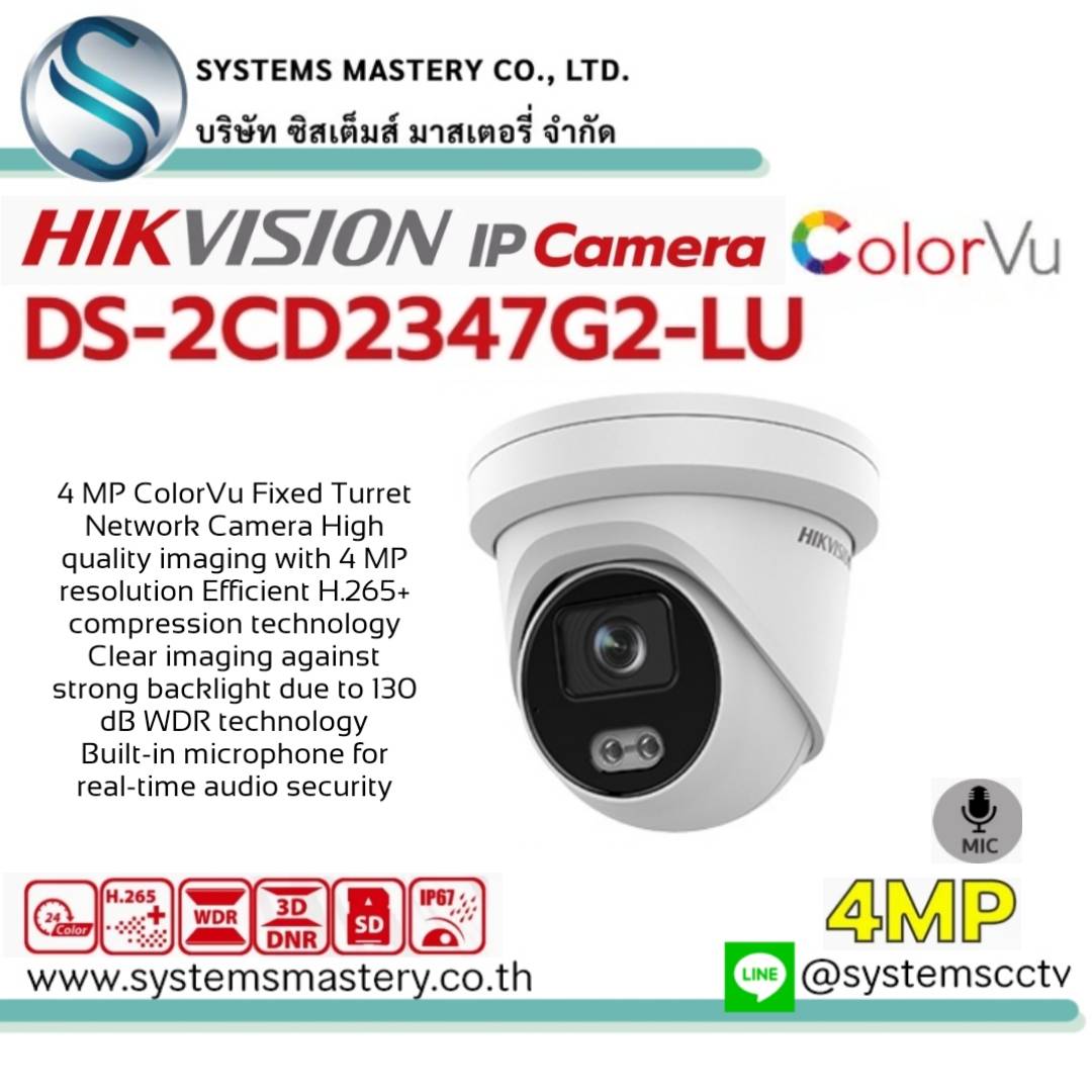 DS-2CD2347G2-L(U) 4 MP ColorVu Fixed Turret Network Camera