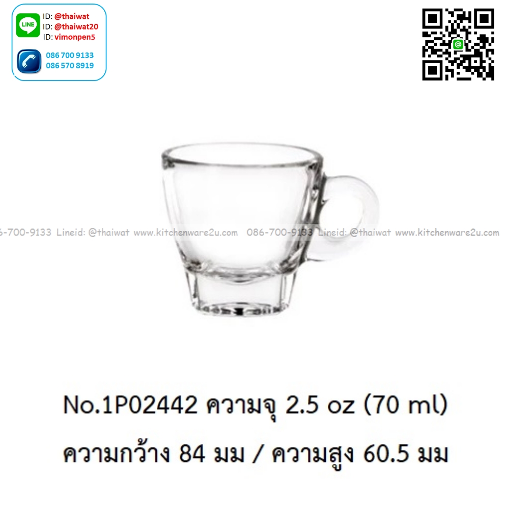 P13449 แก้วใส่กาแฟ 2.5 Oz. 70 มิล (8.4*8.4*6 cm) No.1P02442 (ราคาขายส่งต่อ 1 ลัง: 72 ใบ:เฉลี่ย 27.5 บต่อใบ)