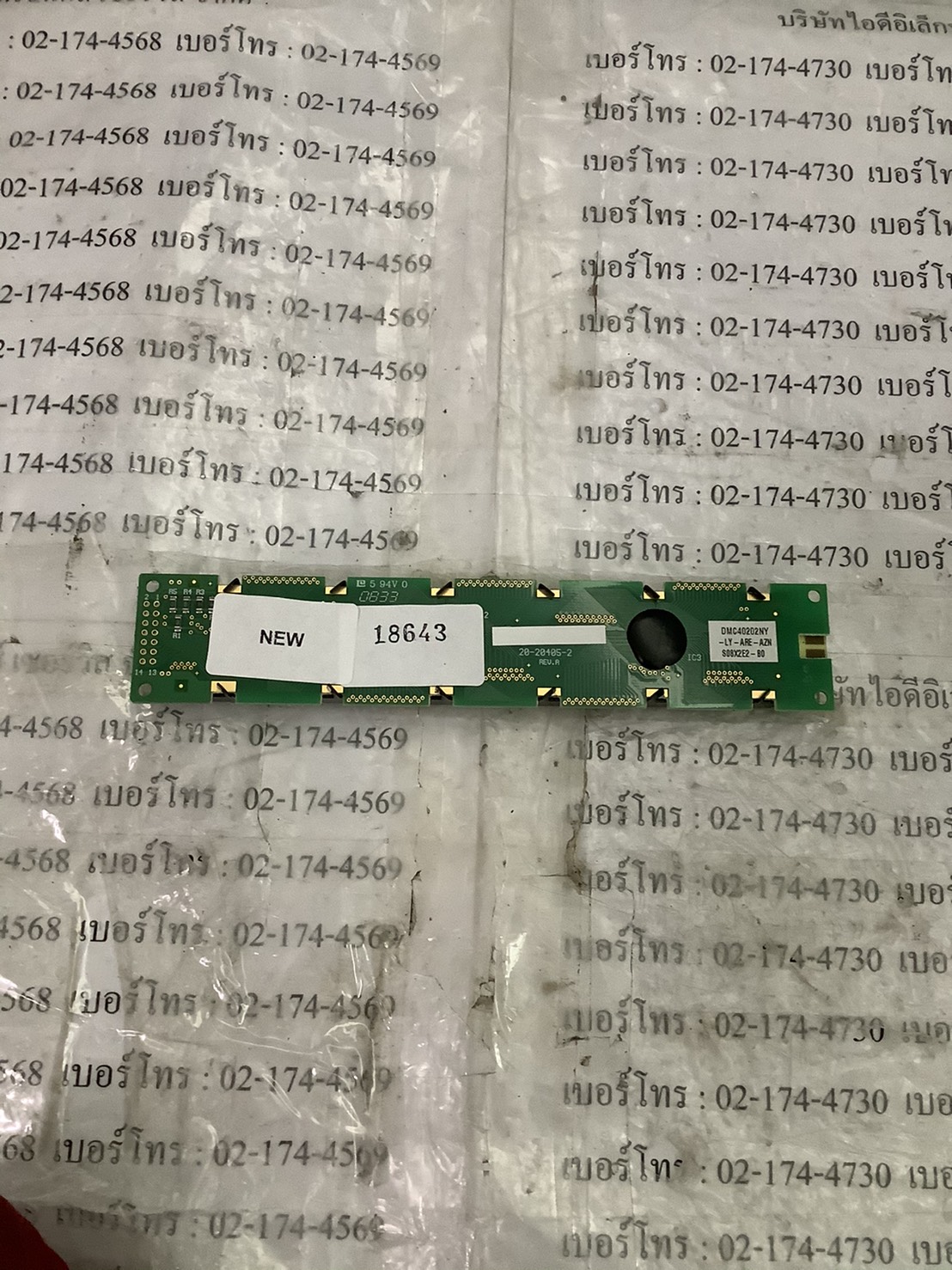 LCD PANEL " OPTREX " MODEL : DMC40202NY-LY