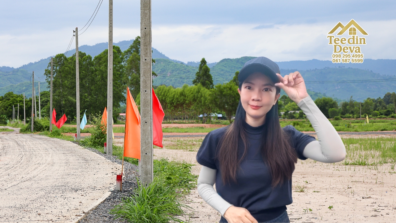 ที่ดินนครนายก ราคาถูก สดและผ่อน 100 ตรว ถึง 1 ไร่ วิวเขาใหญ่ เขาพระ ต.พรหมณี อ.เมือง จ.นครนายก