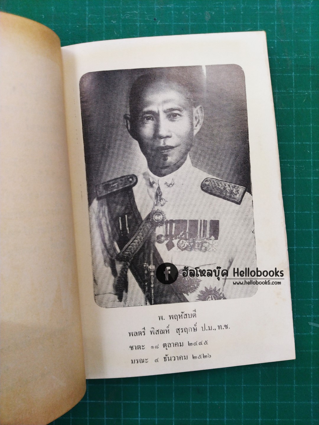 โหราศาสตร์พยากรณ์