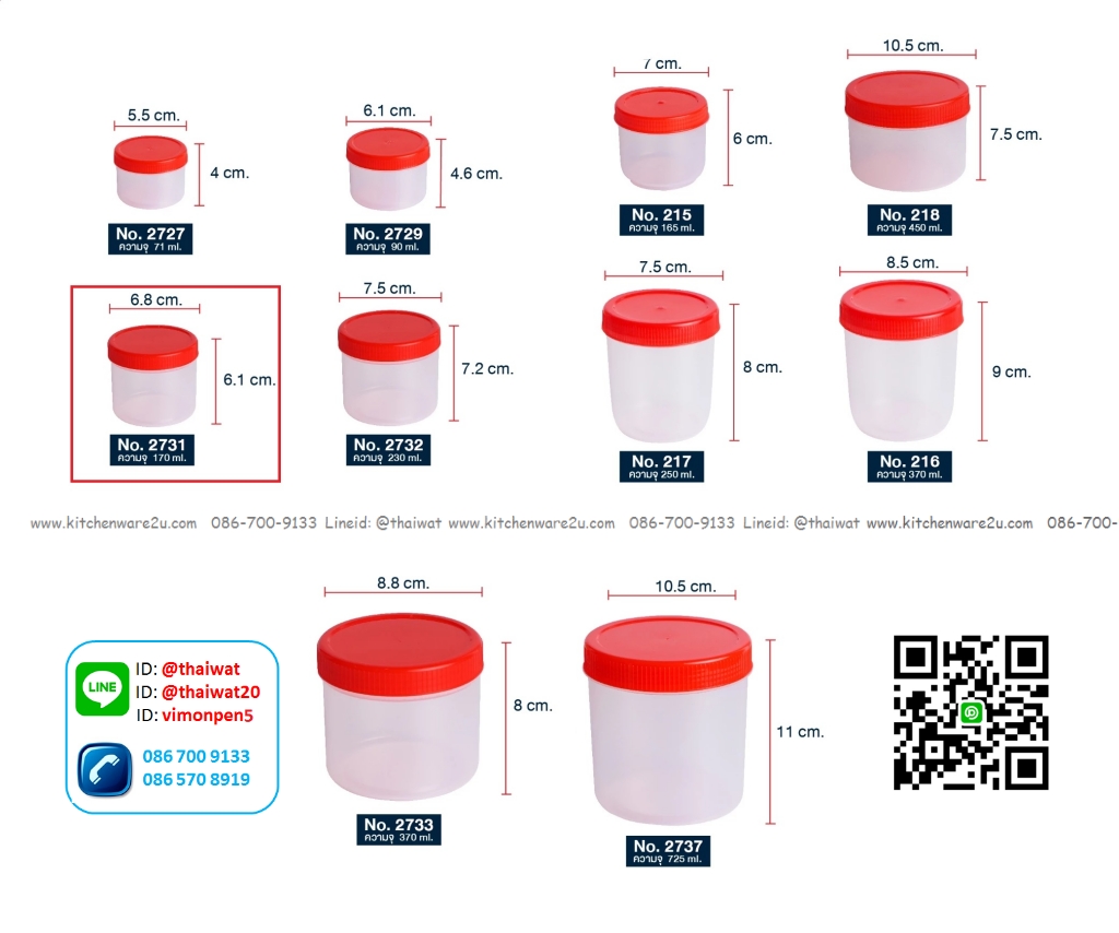 P05027 กระปุกกลม ฝาแดง ความจุ 170 มิล (6.8*6.8*6.1 cm) No.2731 ราคาขายส่งต่อ 1 มัด: 12 โหล: 144 ใบ