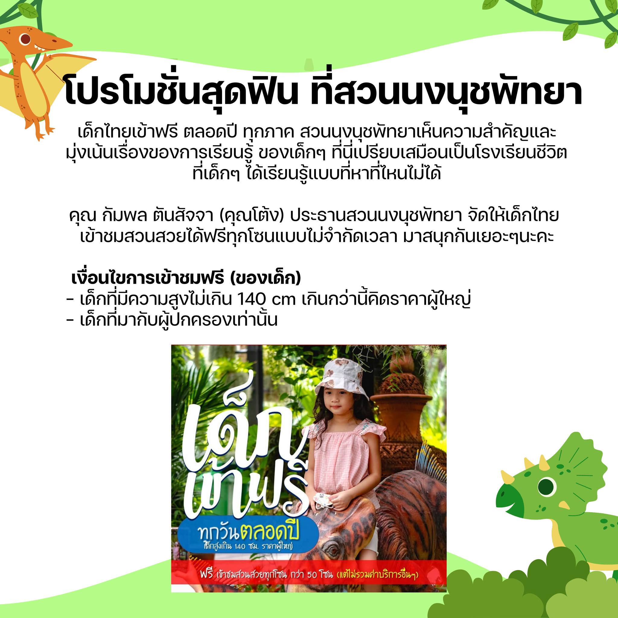  โรงแรมใกล้สวนนงนุช