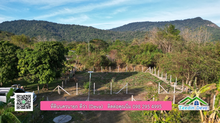 (🔴 ปิดการขาย) ที่ดินนครนายก แปลงเล็ก วิวเขาใหญ่แบบโตๆ เนื้อที่ 100 ตร.ว. เหมาะกับทำบ้านสวน บ้านตากอากาศ ต.สาริกา อ.เมือง จ.นครนายก