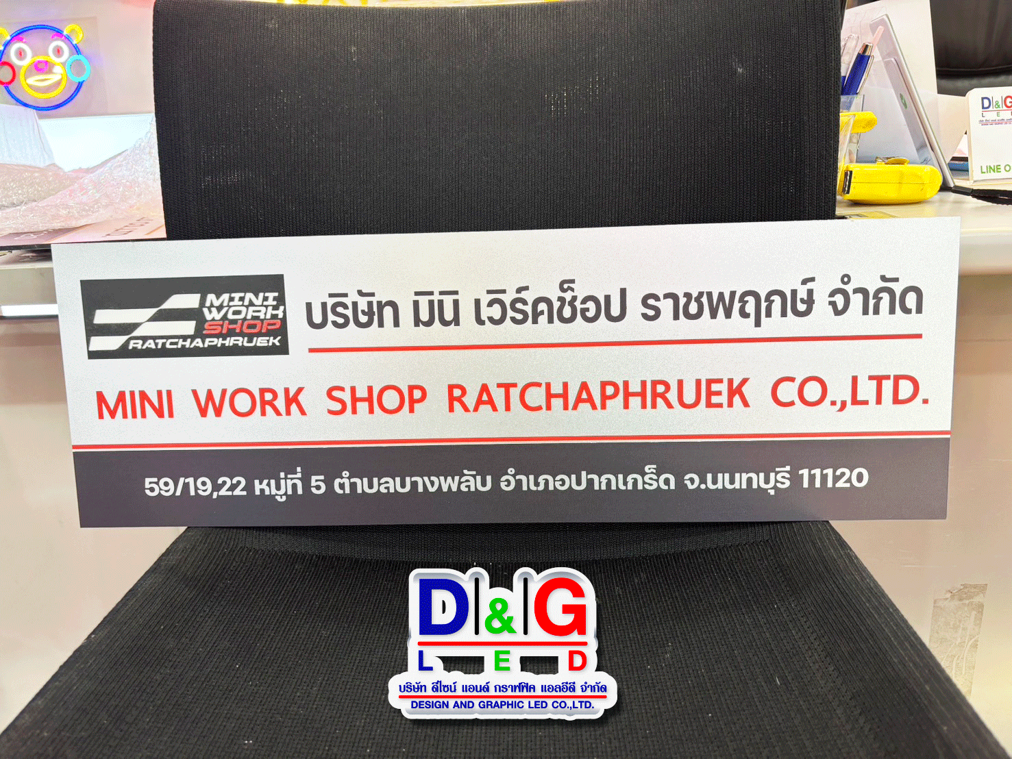 ป้ายบริษัทพิมพ์ UV