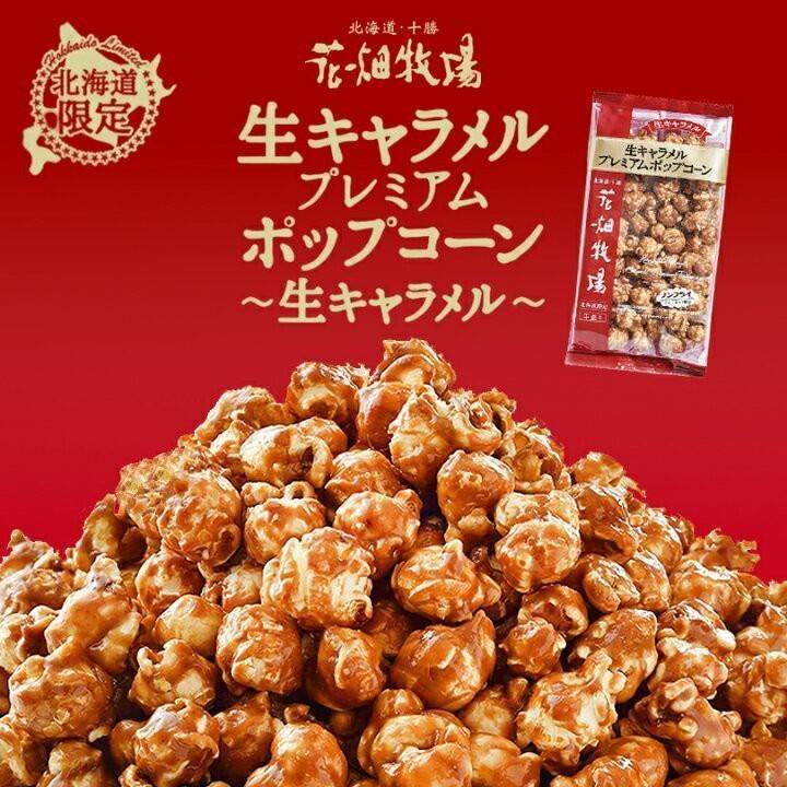 ป๊อปคอร์น Hanabatake Farm Raw Caramel Premium Popcorn ขนาด 100 g